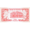 Sudan 50 Piastres 1987 P-38