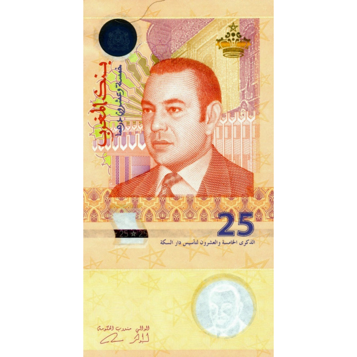 Morocco 25 Dirhams 2012 P-73