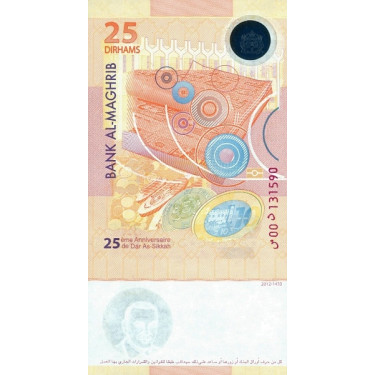Marocko 25 Dirhams 2012 P-73