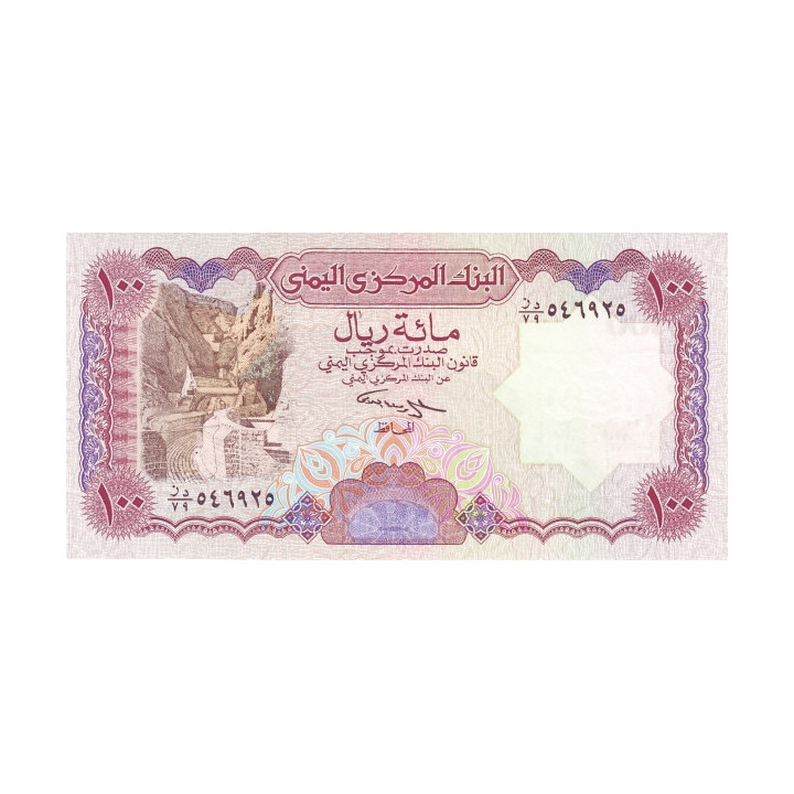 Yemen 100 Rials ND 1993 P-28