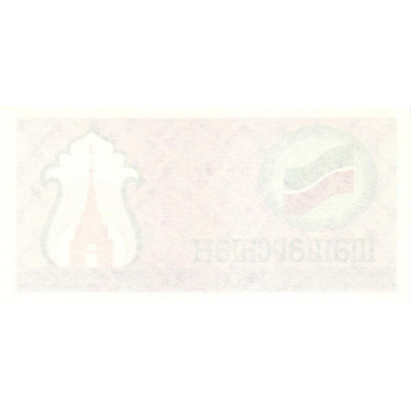 Tatarstan 100 Ruble ND 1991-92 P-5b