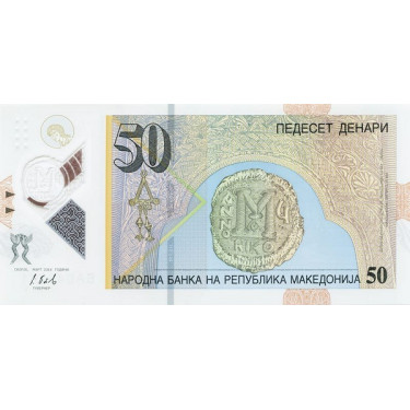 North Macedonia 50 Denari 2018 P-26