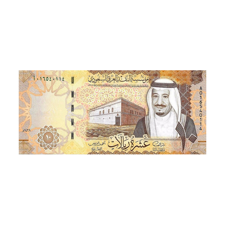 Saudi Arabia 10 Riyals 2016 P-39a