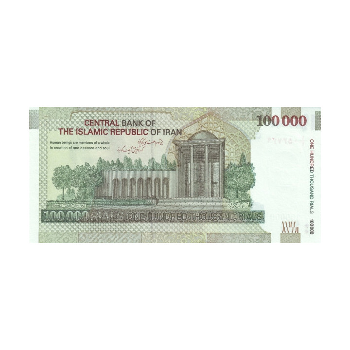 Iran 100 000 Rials ND 2010 - 2019 P-151a