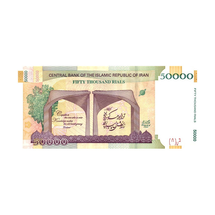 Iran 50 000 Rials 2014 P-155a
