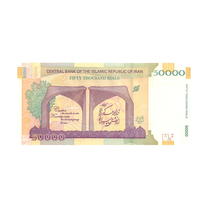 Iran 50 000 Rials 2014 P-155b