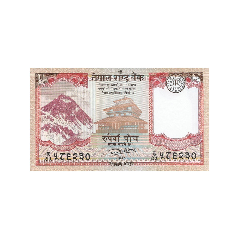 Nepal 5 Rupees 2017 P-76