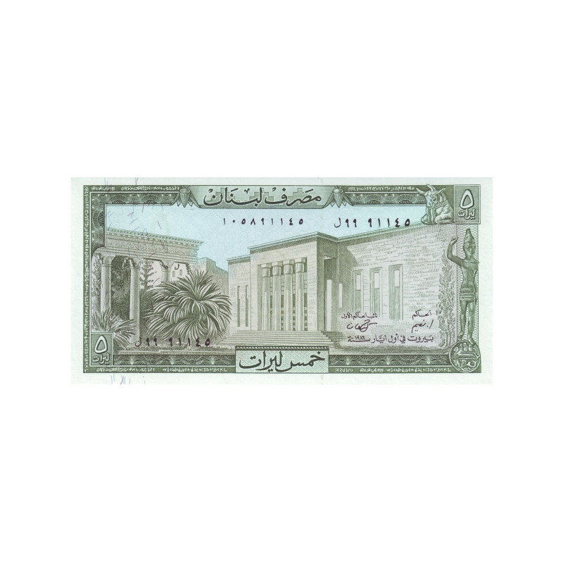 Libanon 5 Livres 1986 P-62d