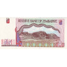 Zimbabwe 5 Dollars 1997 P-5b
