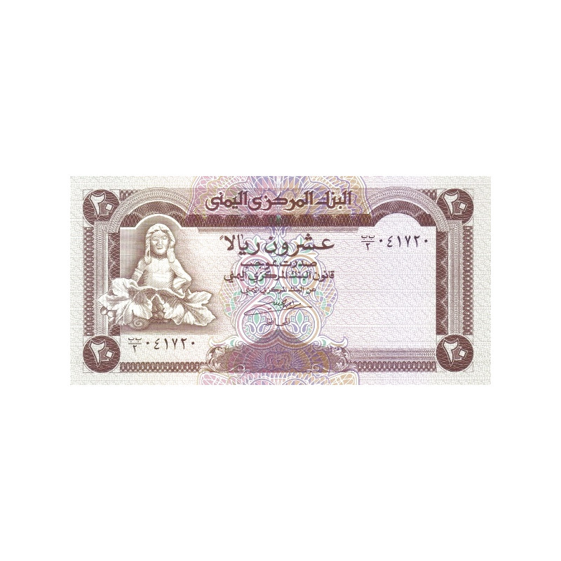 Yemen 20 Rials ND 1995 P-25