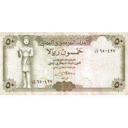 Yemen 50 Rials ND 1993 P-27