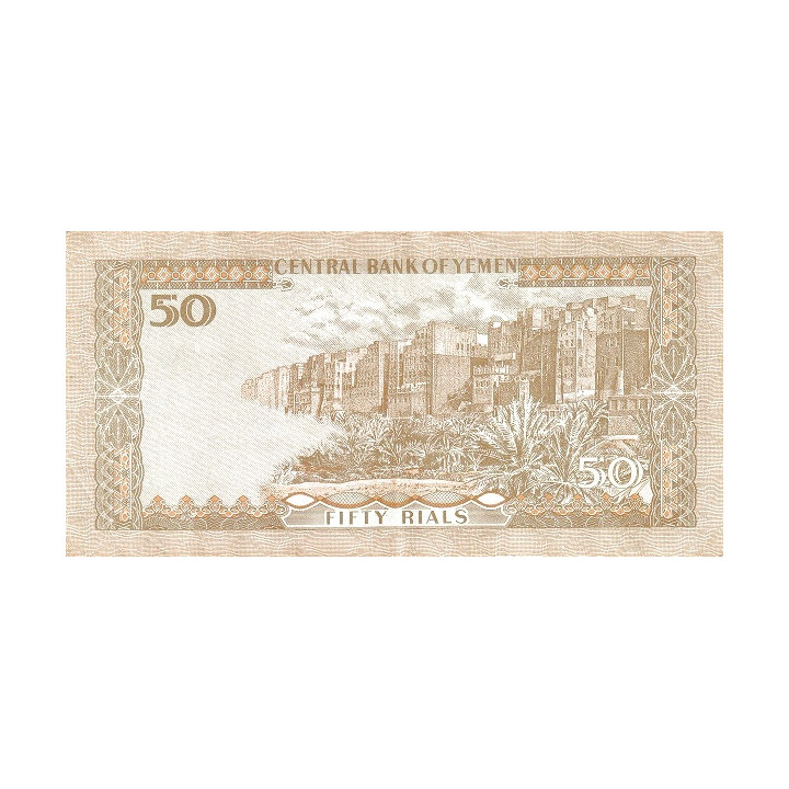 Yemen 50 Rials ND 1993 P-27