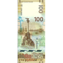 Russia 100 Rubley 2015 P-275a