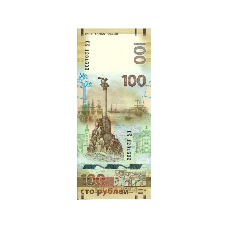 Russia 100 Rubley 2015 P-275a