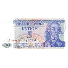 Transnistria 5 Rubley 1994 P-17