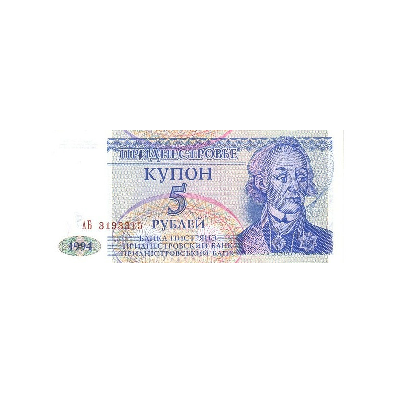 Transnistria 5 Rubley 1994 P-17