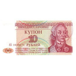 Transnistria 10 Rubley 1994 P-18