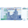 Iran 20 000 Rials ND 2014-2018 P-153a