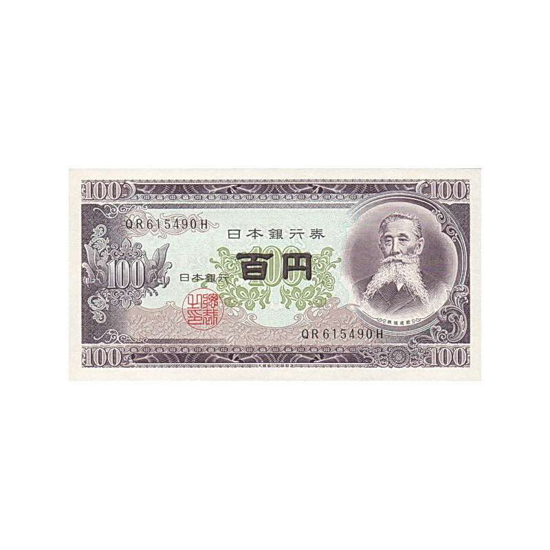 Japan 100 Yen ND 1953 P-90c