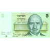 Israel 5 Sheqalim 1978 P-44