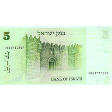 Israel 5 Sheqalim 1978 P-44