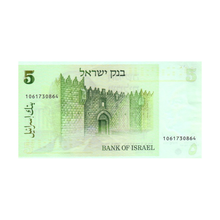 Israel 5 Sheqalim 1978 P-44