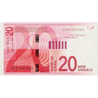 Israel 20 New Shekels 2017 P-65