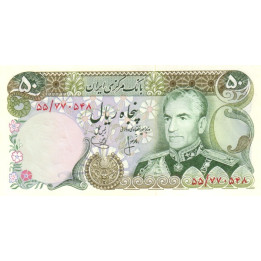 Iran 50 Rials ND P-101b