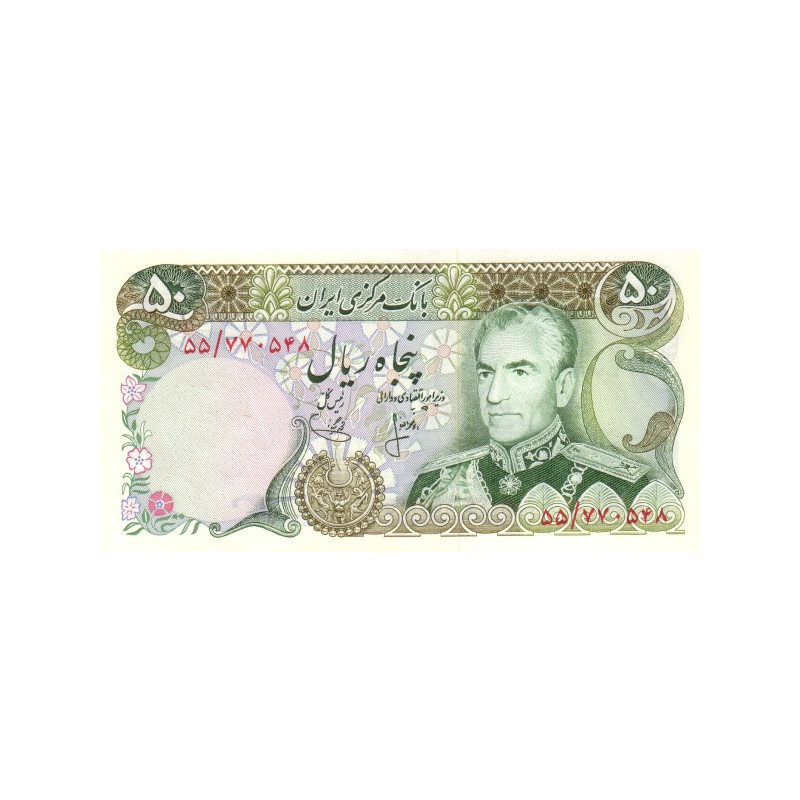 Iran 50 Rials ND P-101b