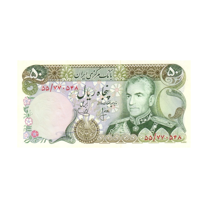 Iran 50 Rials ND P-101b