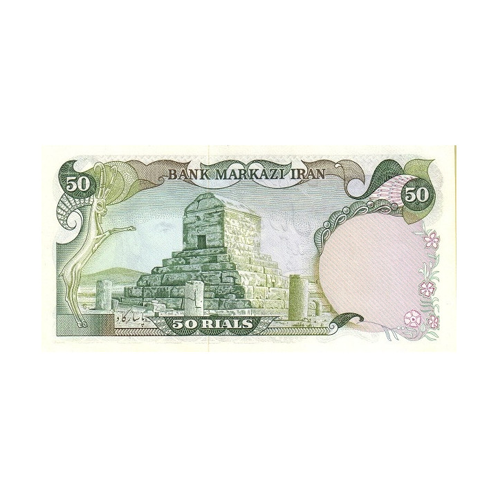 Iran 50 Rials ND P-101b