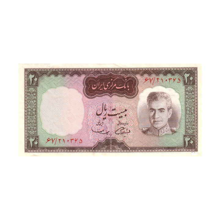 Iran 20 Rials ND 1969 P-84