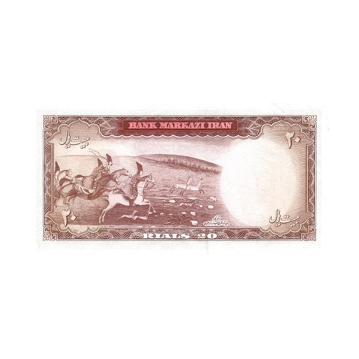 Iran 20 Rials ND 1969 P-84