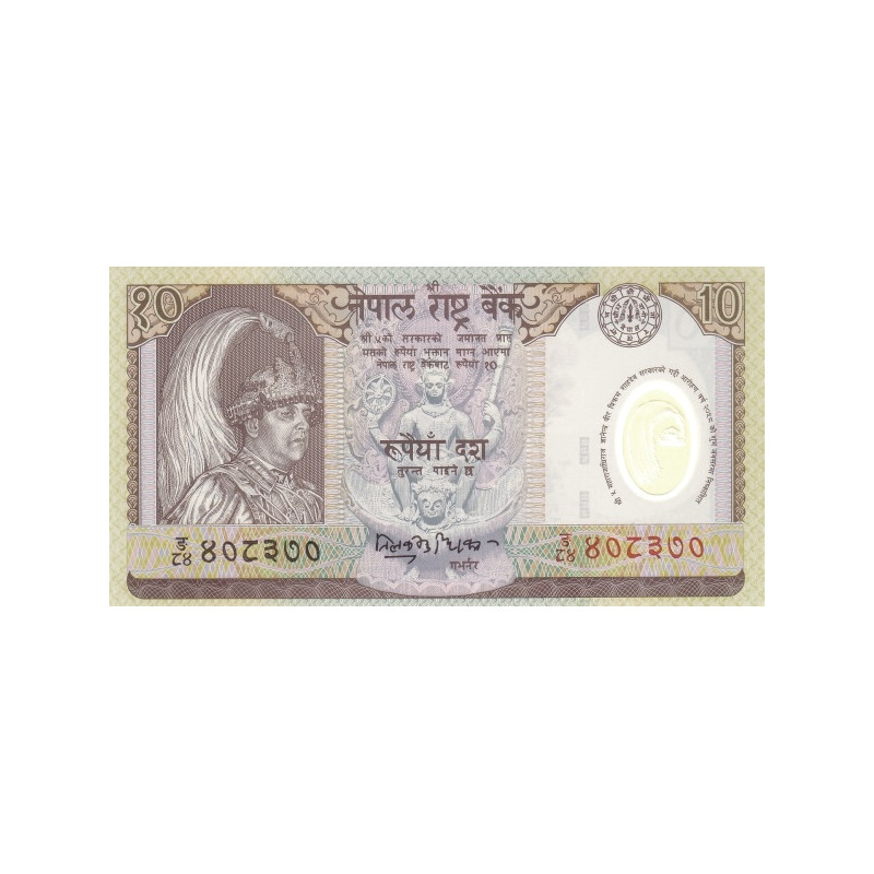 Nepal 10 Rupees ND 2002 P-45