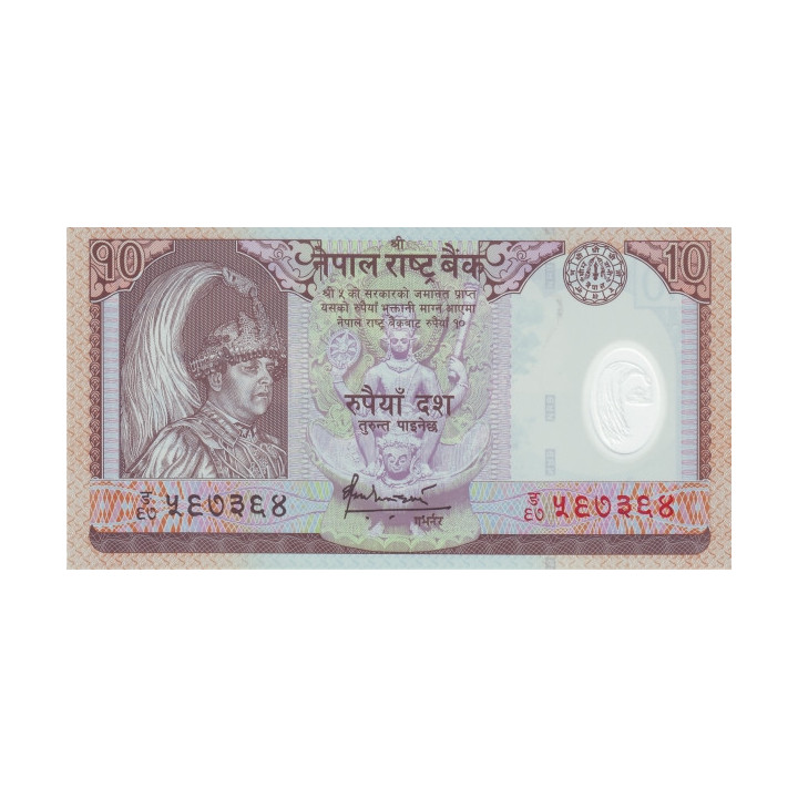 Nepal 10 Rupees ND 2005 P-54