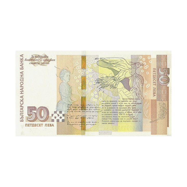 Bulgarien 50 Leva 2019 P-119 UNC