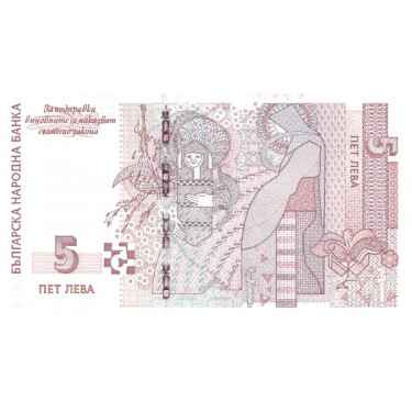 Bulgaria 5 Leva 2009 P-116b
