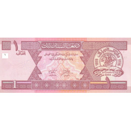 Afghanistan 1 Afghani 2002 P-64
