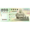 Taiwan 200 Yuan 2001 P-1992