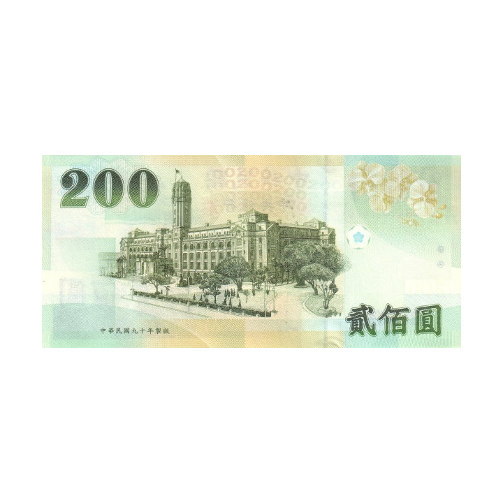 Taiwan 200 Yuan 2001 P-1992
