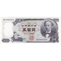 Japan 500 Yen ND 1969 P-95b