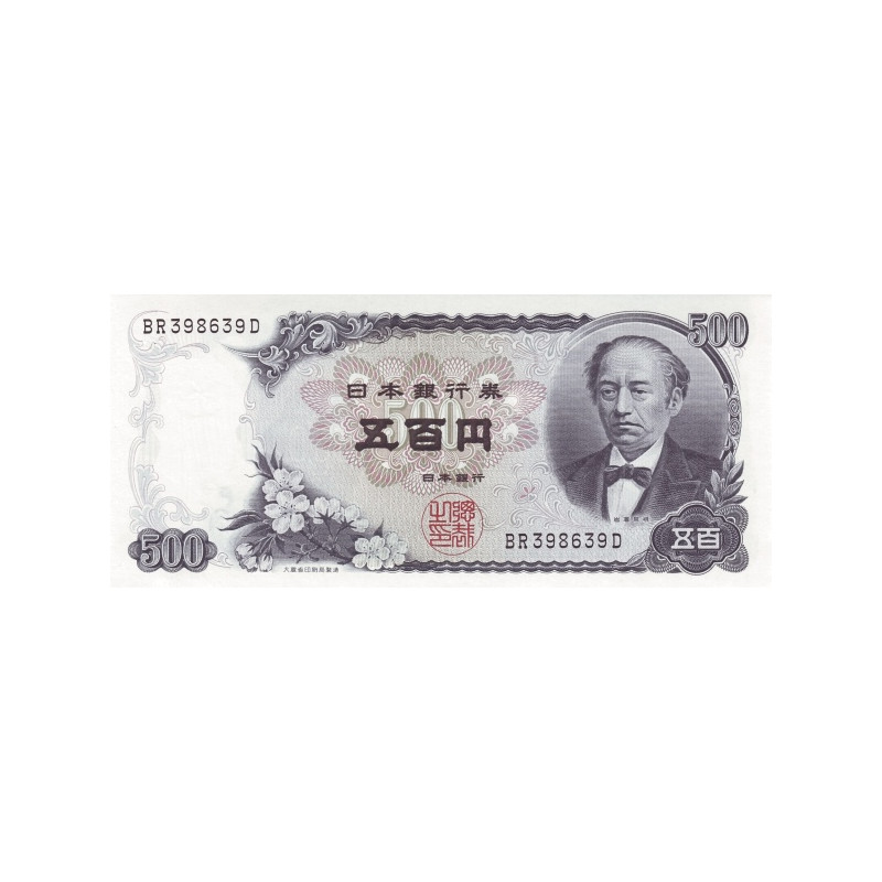 Japan 500 Yen ND 1969 P-95b