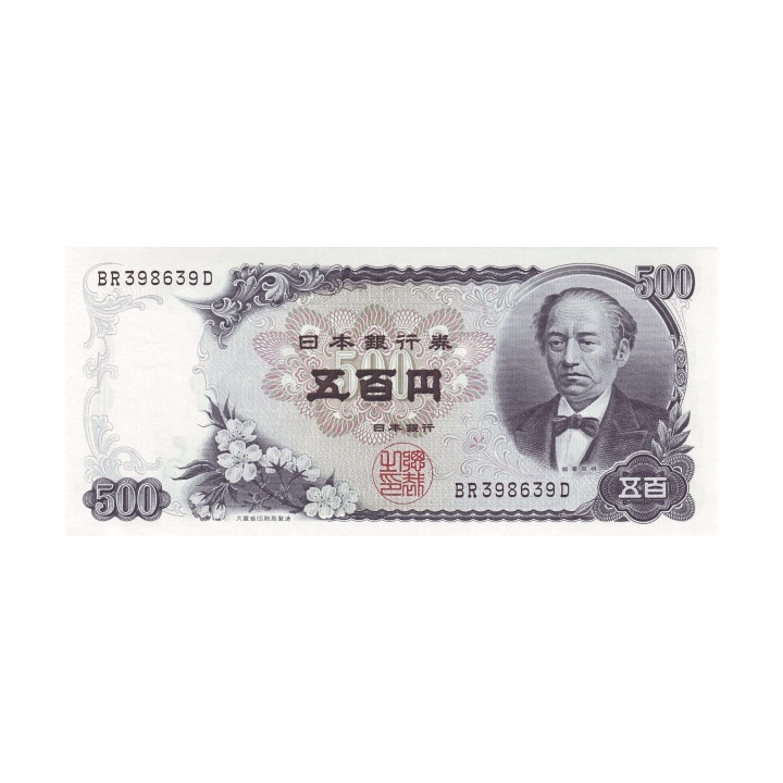 Japan 500 Yen ND 1969 P-95b
