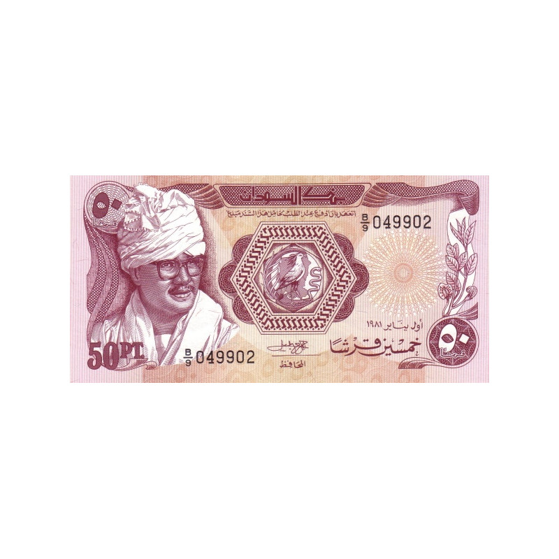 Sudan 50 Piastres 1981 P-17