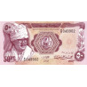 Sudan 50 Piastres 1981 P-17