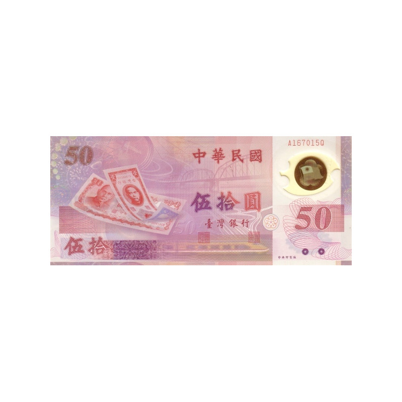 Taiwan 50 Yuan 1999 P-1990