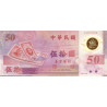 Taiwan 50 Yuan 1999 P-1990