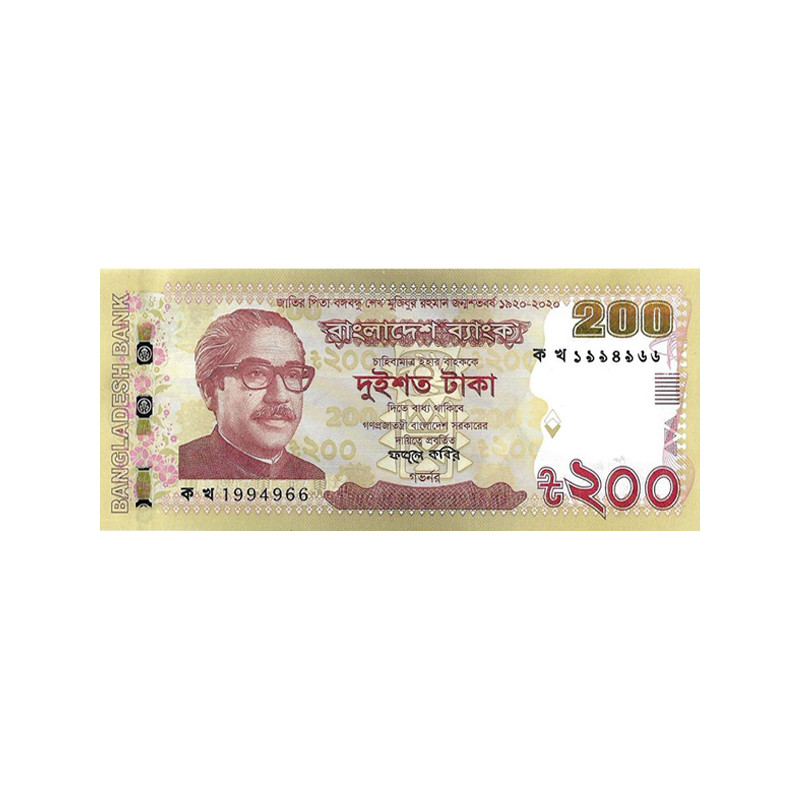 Bangladesh 200 Taka 2020 P-new