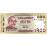 Bangladesh 200 Taka 2020 P-new