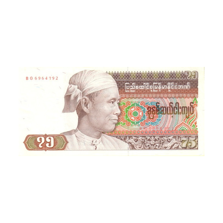 Burma 75 Kyats ND 1985 P-65